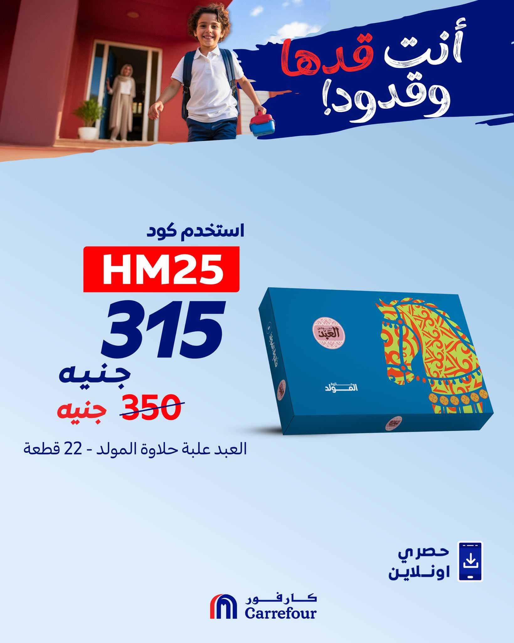 carrefour offers from 28aug to 31aug 2025 عروض كارفور من 28 أغسطس حتى 31 أغسطس 2025 صفحة رقم 3